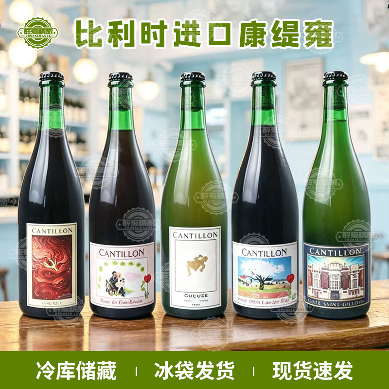 比利时进口康帝龙康缇雍贵兹克里克精酿啤酒康狄龙酸啤750ml