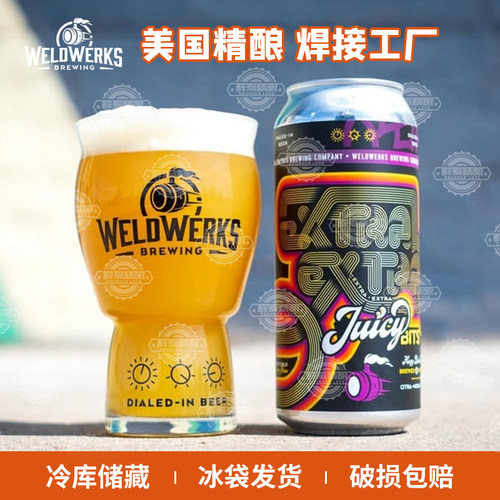 美国进口焊接工厂精酿浑浊IPA啤酒爆汁浑浊IPA/加倍爆汁473ml