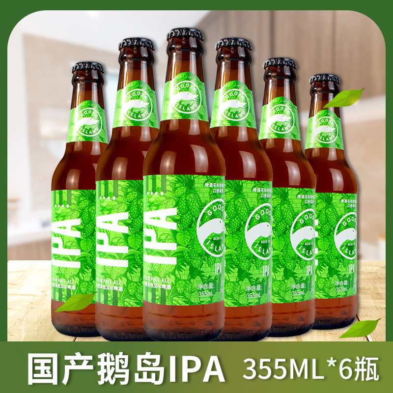 国产鹅岛IPA印度淡色艾尔啤酒小麦精酿啤酒355ml/瓶*6瓶多省包邮 酒类 啤酒 原图主图