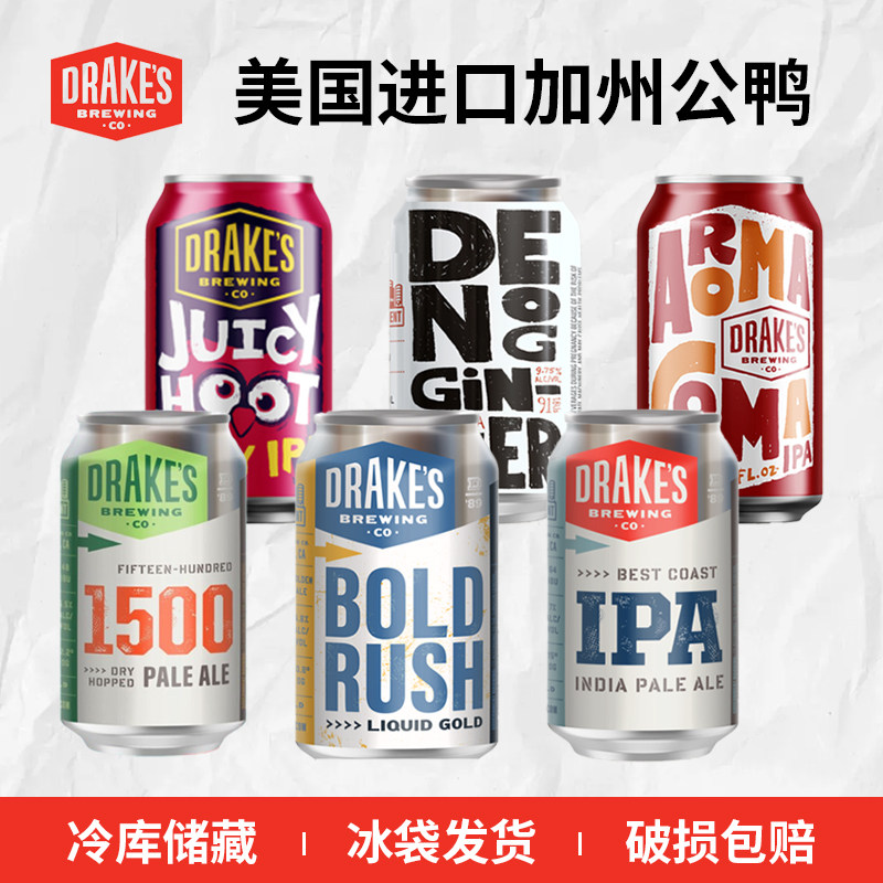 美国进口精酿啤酒加州公鸭大胆冲击/香气迷人/清除者355ml组合装
