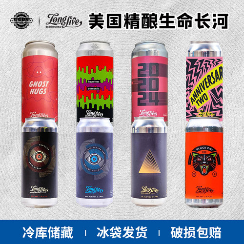 美国原装进口生命长河精酿啤酒 双重黑喵/双重全视之眼473ml罐装