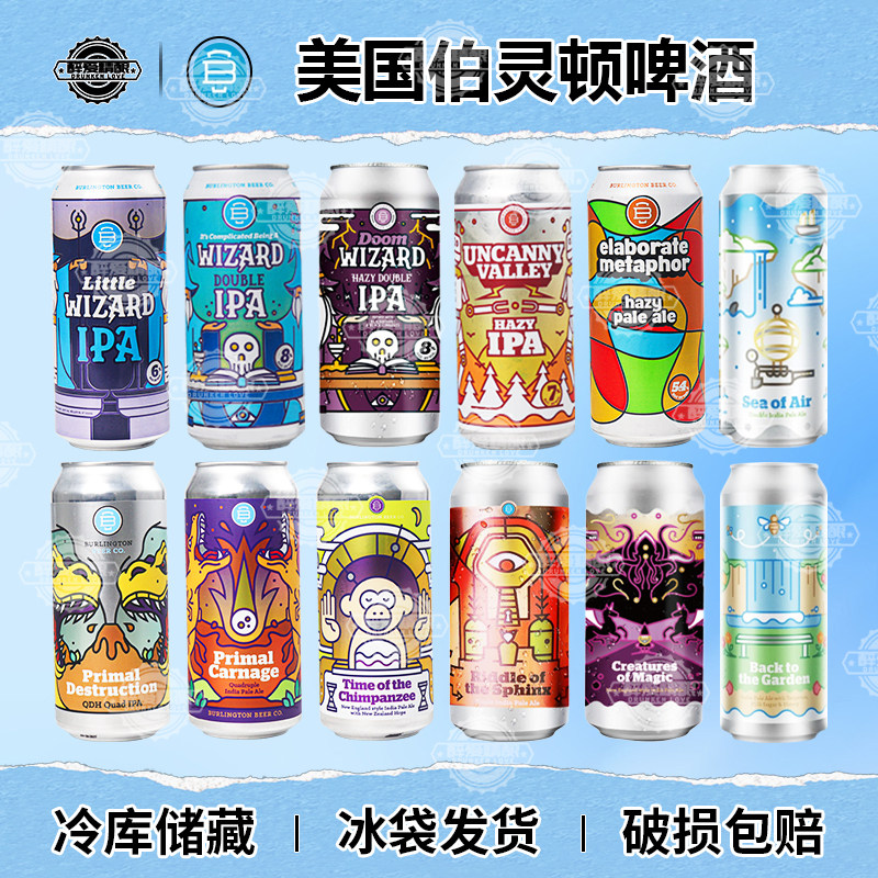 美国原装进口伯灵顿黄金暴龙啤酒