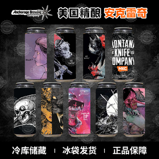 美国原装进口安克雷奇系列复仇者/我们的内在/分裂精酿啤酒473ml