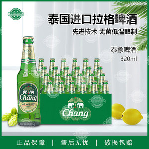 Chang/大象啤酒泰国进口双象/泰象咖啡风味啤酒320ml整箱