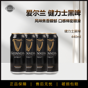 Guinness健力士建力士啤酒爱尔兰原装进口世涛罐装黑啤酒440ml