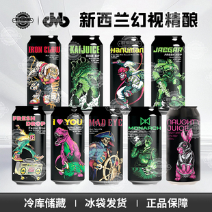 新西兰原装进口幻视精酿啤酒疯眼船长/机甲猎人/酒花节拍440ml