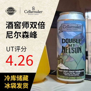 美国原装进口精酿酒窖师啤酒双倍尼尔森峰/每日阴湿酒花精酿啤酒