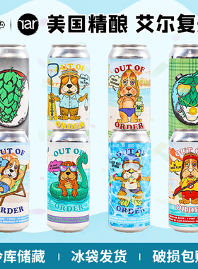 美国原装进口精酿艾尔复兴无序系列池畔休憩/夏日纪念473ml罐装