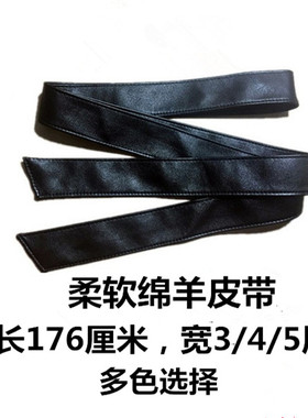 柔软百搭绵羊皮宽腰带女蝴蝶结软皮带皮草大衣皮带风衣羽绒服