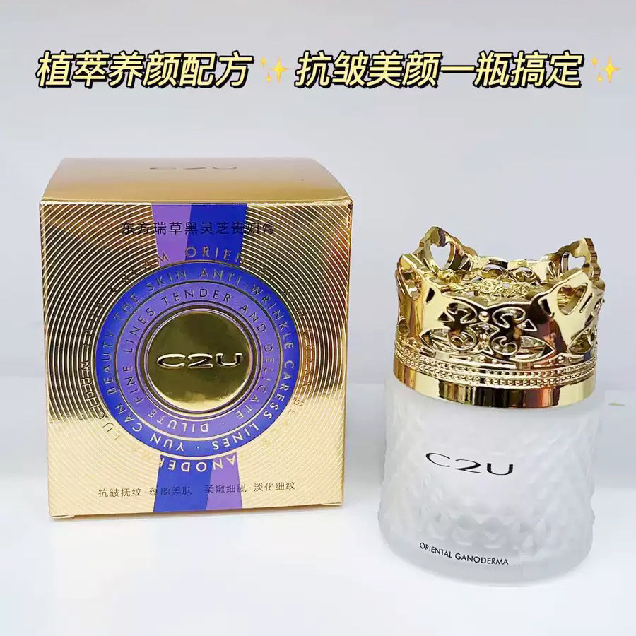 C2U东方瑞草黑灵芝贵妇膏