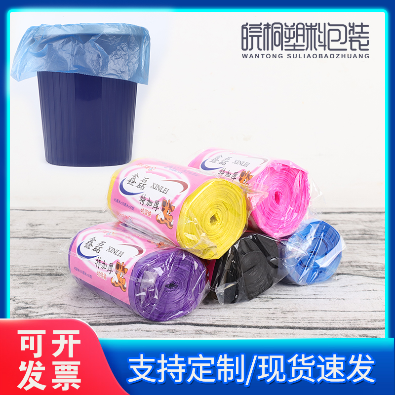 加厚黑色垃圾袋居家蓝色断点式清洁袋厚实一次性分类塑料袋定制