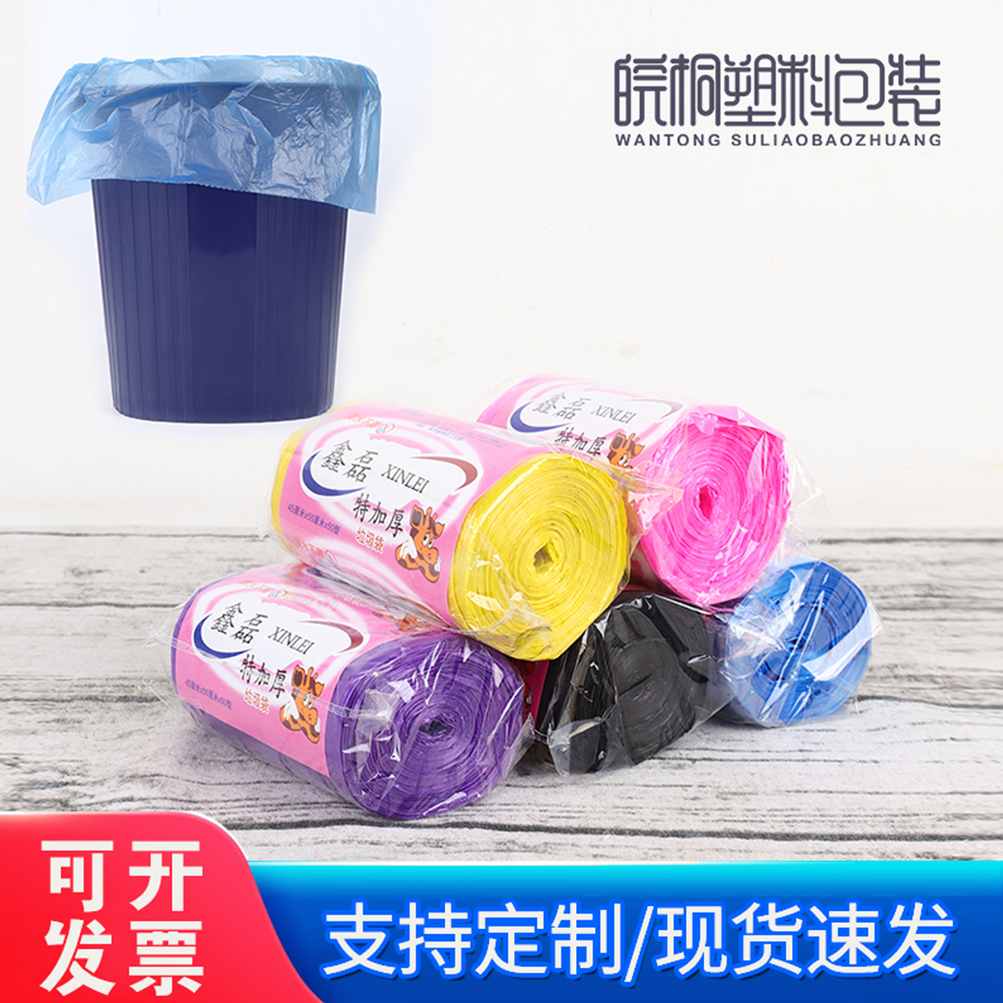 加厚黑色垃圾袋居家蓝色断点式清洁袋厚实一次性分类塑料袋定制