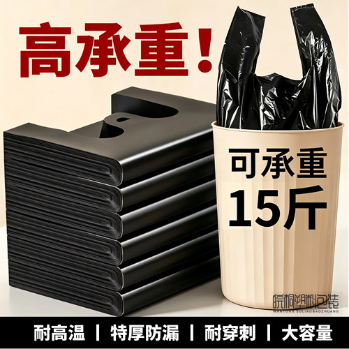 黑色塑料袋超市背心袋垃圾袋5丝