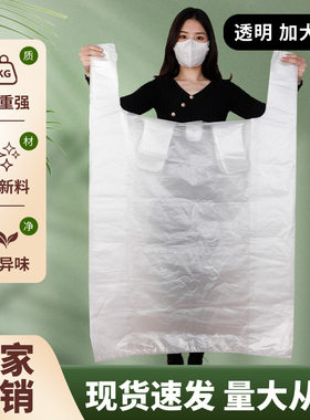 加厚加大号背心袋塑料袋批发
