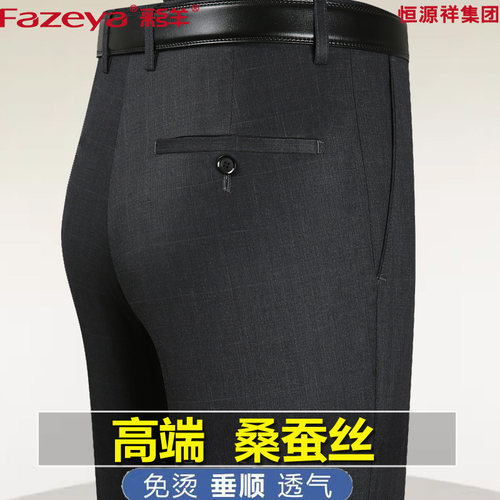 桑蚕丝宽松高腰深档西裤