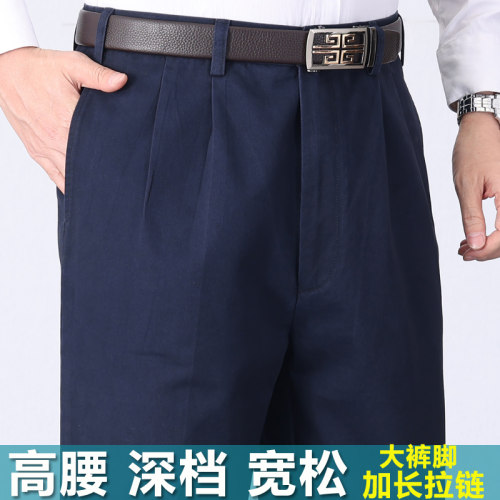 老年大裤脚深档加长拉链男裤