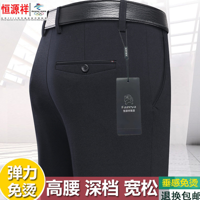 恒源祥长裤高腰深档宽松休闲裤