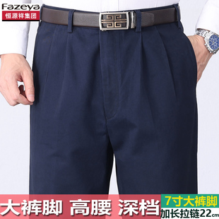 口加长拉链男裤 恒源祥集团彩羊双褶休闲裤 老人宽松深裆加肥大裤
