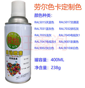 7030 7031 7036 7001 7038 7032 7010 7047 劳尔7040RAL7035 7045