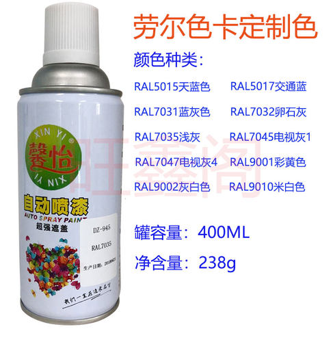 劳尔7040RAL7035 7001 7010 7030 7031 7045 7047 7032 7036 7038 - 封面