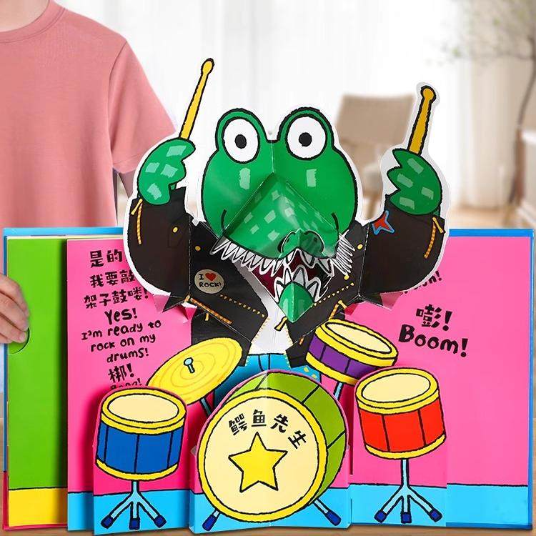 乐乐趣 鳄鱼先生立体书认知机关书套装鳄鱼先生帮帮忙儿童0-3-6岁亲子互动游戏书书本翻翻推拉3岁学前启蒙认知早教书读物书籍绘本,书籍/杂志/报纸,绘本/图画书/少儿动漫书,淘宝优惠券,粉丝福利购,淘宝优惠卷