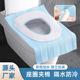 一次性马桶垫秋冬旅行酒店产妇月子厕所防水加厚粘贴全覆盖坐便垫