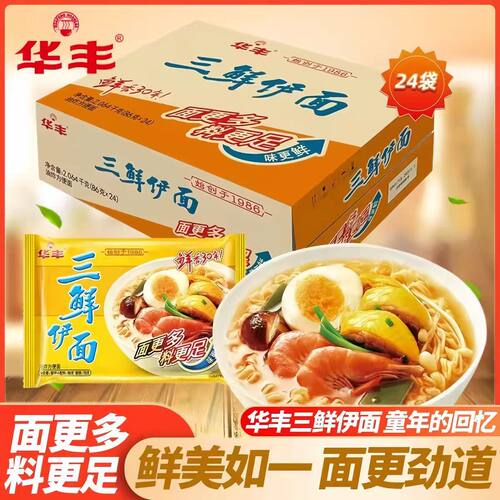 华丰三鲜伊面86g方便面速食食品