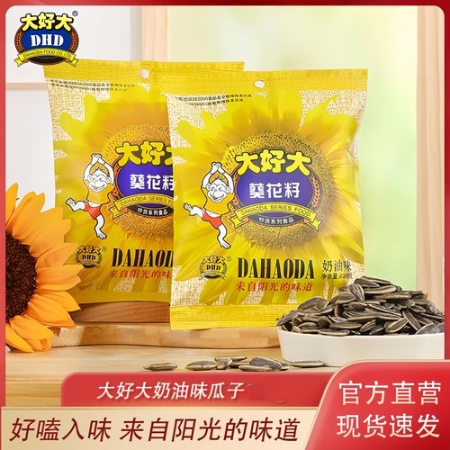 大好大奶油味葵花籽225g袋装