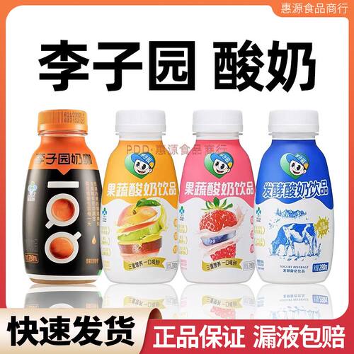 李子园椰奶果蔬酸奶发酵酸奶饮品草莓味含乳饮料280ml