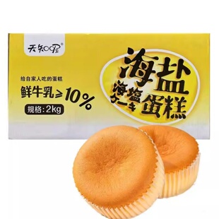 天知喔海盐鲜牛乳蛋糕儿童营养健康早餐代餐面包独立小包装 整箱