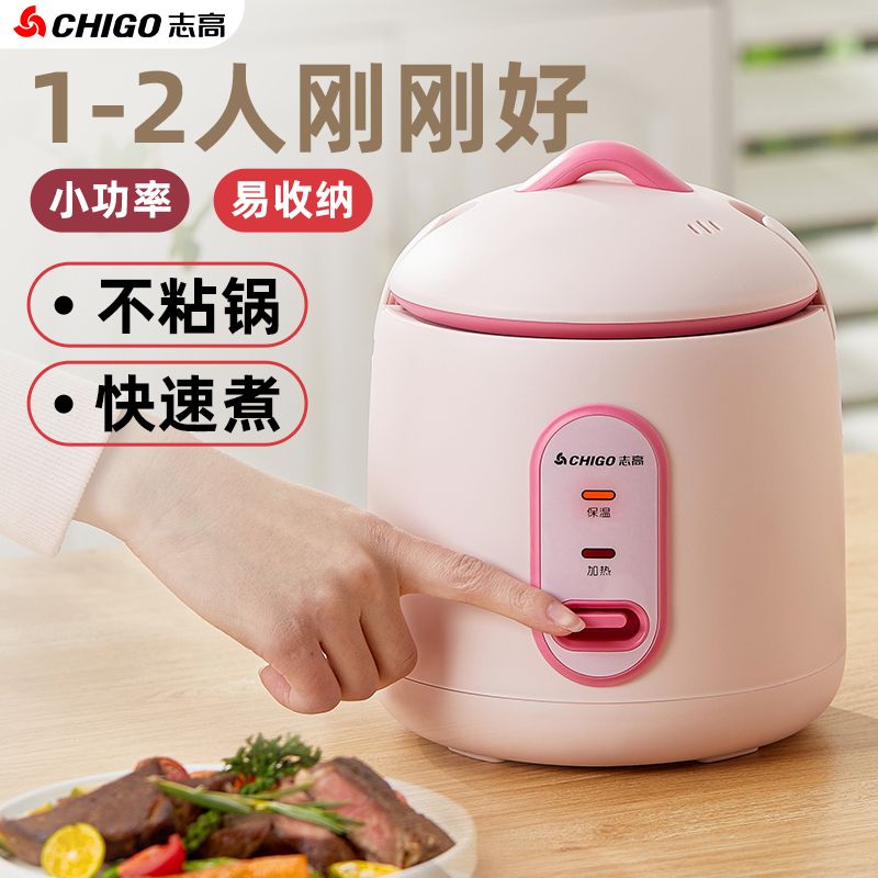 志高1.2机械1人快煮饭迷你电饭煲