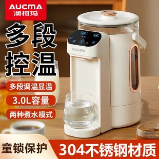 水壶 澳柯玛3L电热水瓶保温烧水壶多段控温家用耐用智能恒温分体式