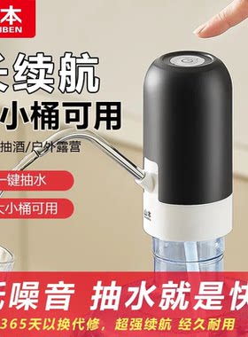 山本电动抽水器家用自动取水