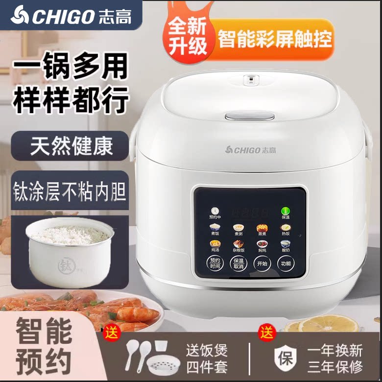 志高4L智能彩屏电饭煲多功能预约不粘涂层一锅多用