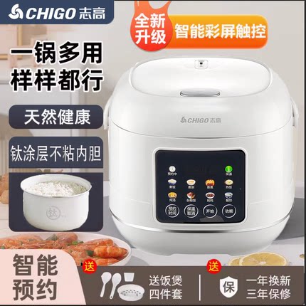 志高4L智能彩屏电饭煲多功能预约不粘涂层一锅多用