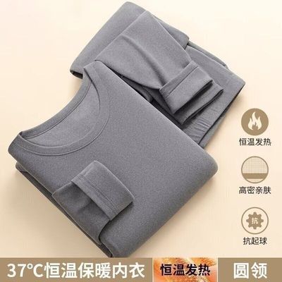 德绒恒温保暖套装男女秋冬