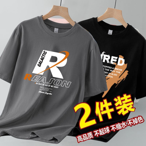 捡漏~大码宽松短袖t恤男夏季新款圆领打底半袖体恤薄款上衣服