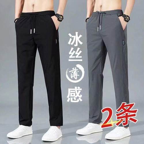 捡漏裤子男2025夏季冰丝裤直筒运动裤夏季薄款宽松大码休闲裤