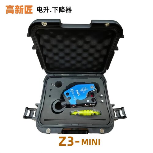 高新匠miniZ3电升缓降器awah迷你爬绳机上升安全下降器蜘蛛侠装备