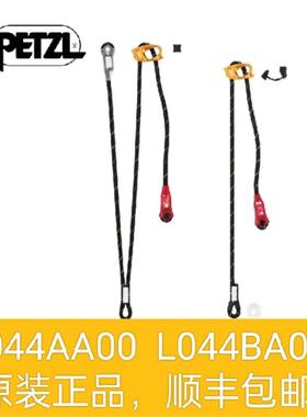 工业攀索可调PETZL牛尾挽索L044BA00救援L044AA00牛尾限位器
