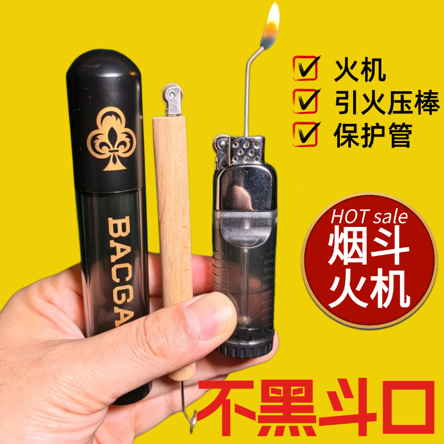 斗客针头点火器小火点斗不黑斗口图片