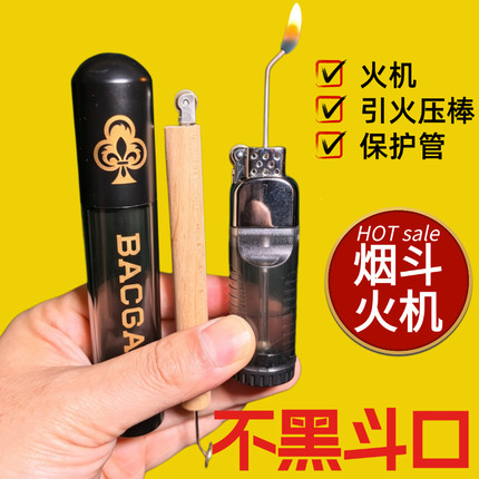 烟斗针形打火机烟斗专用点火器老斗客抽斗火机斜火打火机烟斗专用
