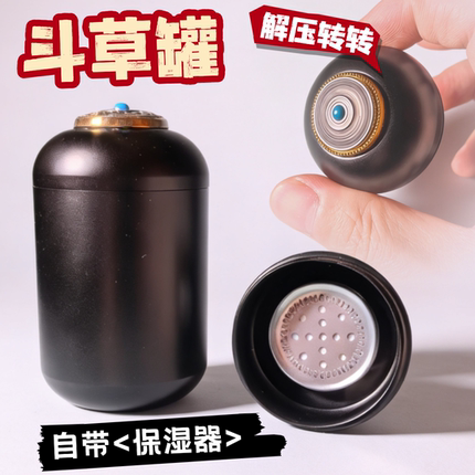 合金便携斗草收纳盒便携保湿罐防潮盒密封罐解压手盘件15克容量