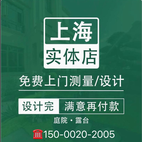 施工塑木地板围栏别墅园林改造