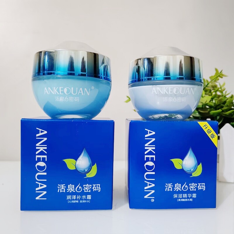 安可泉活泉密码保湿精华霜润泽补水霜护肤化妆品滋润擦脸提亮面霜