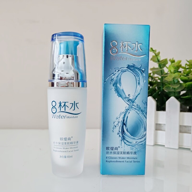 欧缇尚八杯水8杯水补水保湿美肌精华液滋润改善暗沉提拉紧致男女