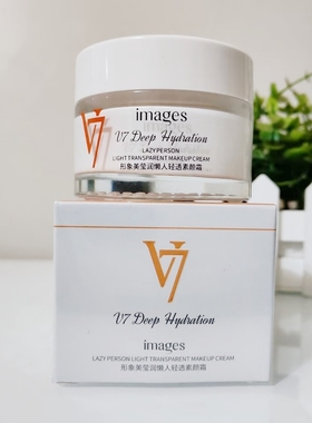 形象美v7莹润懒人轻透素颜霜50g提亮遮瑕水润保湿嫩白补水贵妇膏