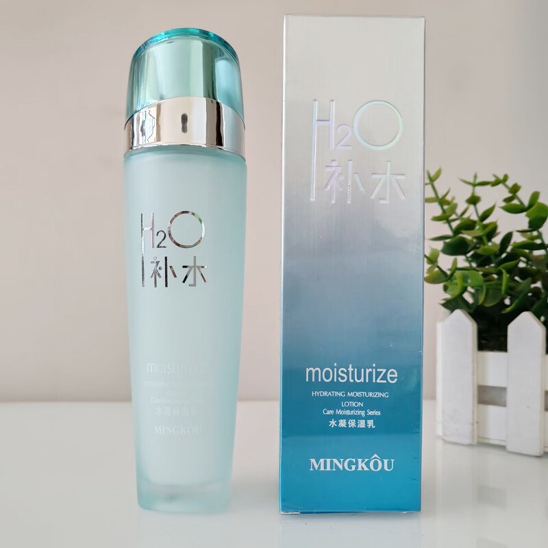 名蔻H2O水凝保湿乳130ml补水滋润润泽水嫩化妆品亮肤乳液护肤乳液