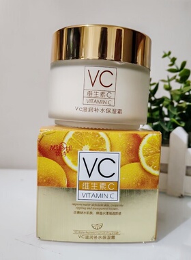 牧诗VC滋润补水保湿霜120g光滑饱满柔滑细嫩润泽靓丽擦脸提亮面霜