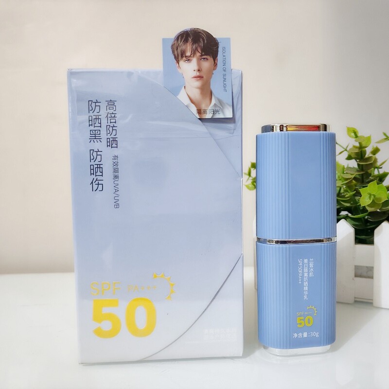 桑芙兰兰皙冰肌美白隔离防晒精华乳SPF50PA+++ 30g防晒黑防晒伤